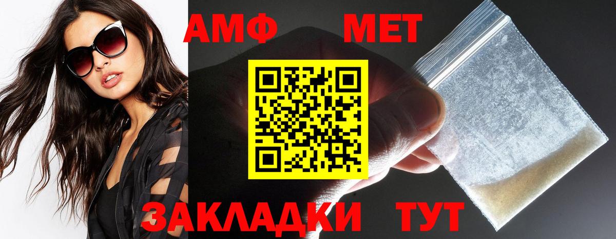 АМФ Розовый Зерноград