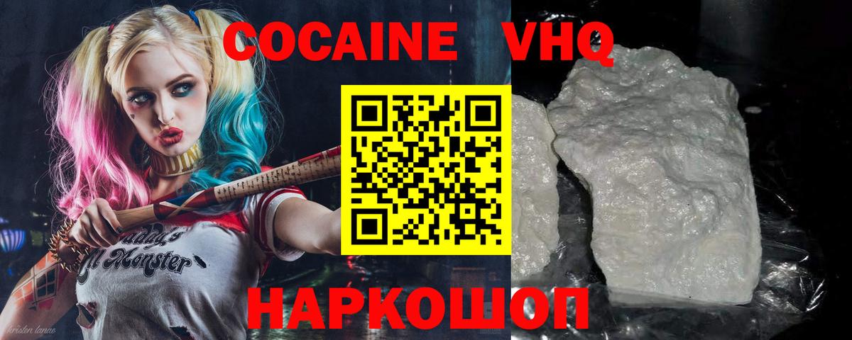 КОКАИН Боливия  COCAIN 98%  Вход с VPN  Зерноград 