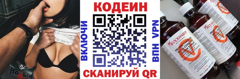 Кодеиновый сироп Lean Purple Drank  Зерноград 