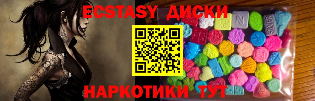 Экстази TESLA  Ecstasy  Зерноград  Вход с VPN  ЭКСТАЗИ Philipp Plein 