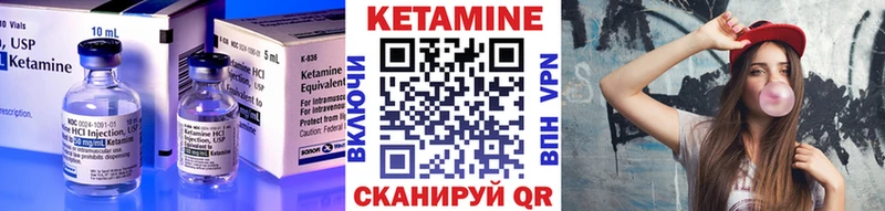 КЕТАМИН VHQ  Зерноград 