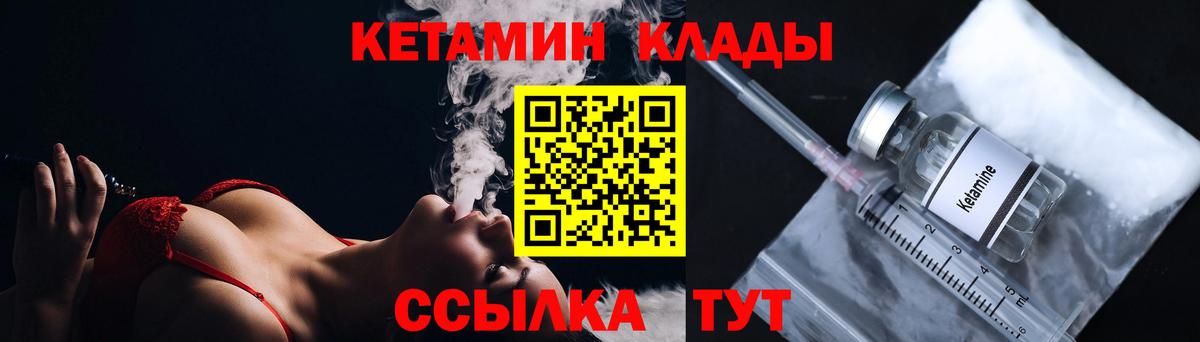 кракен ССЫЛКА  Вход с VPN  Зерноград  Кетамин VHQ 