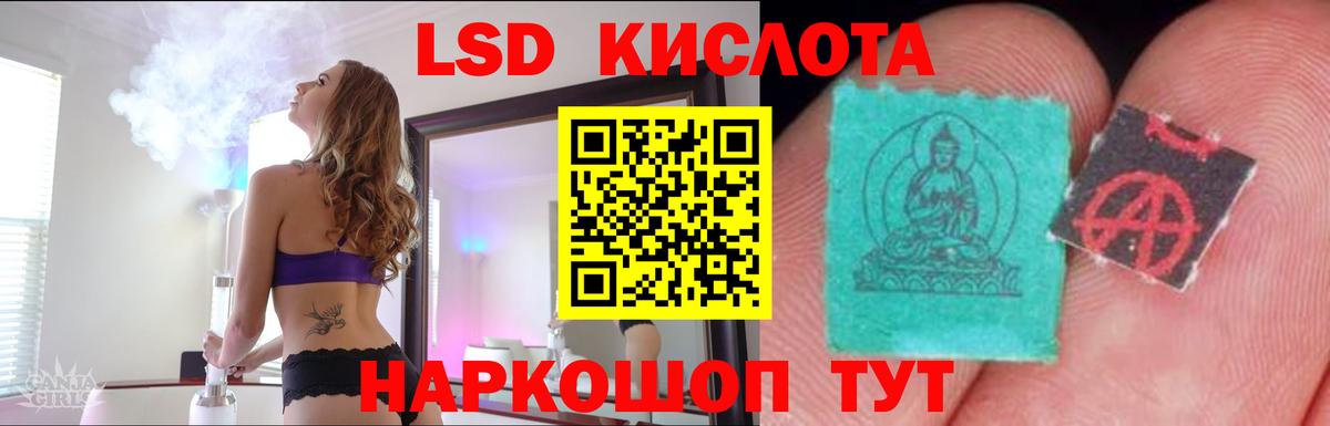 LSD-25 экстази ecstasy Зерноград