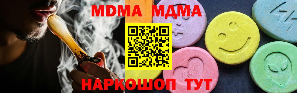 МДМА Molly Зерноград
