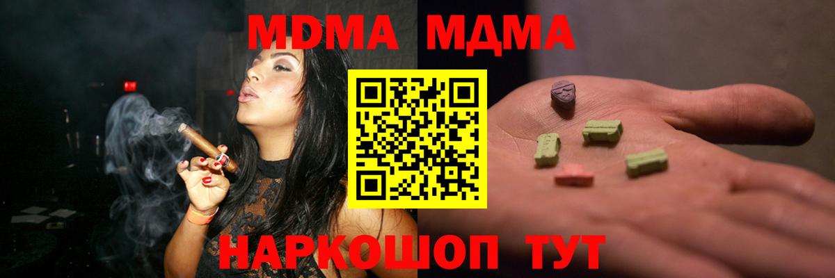 MDMA молли  Вход с VPN  МДМА crystal  Зерноград 