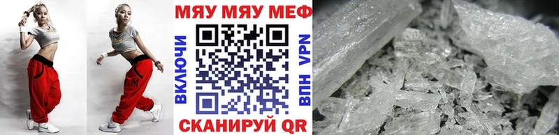 Мефедрон мяу мяу  наркотики  Зерноград 