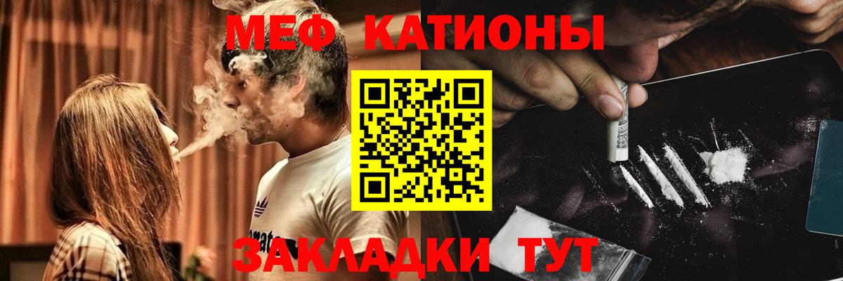 МЕФ  МЯУ-МЯУ  Вход с VPN  Мефедрон VHQ  Зерноград  МЯУ-МЯУ мука 