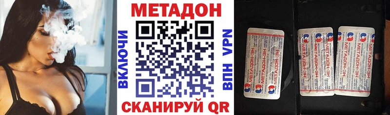 купить наркотики цена  Зерноград  МЕТАДОН белоснежный 