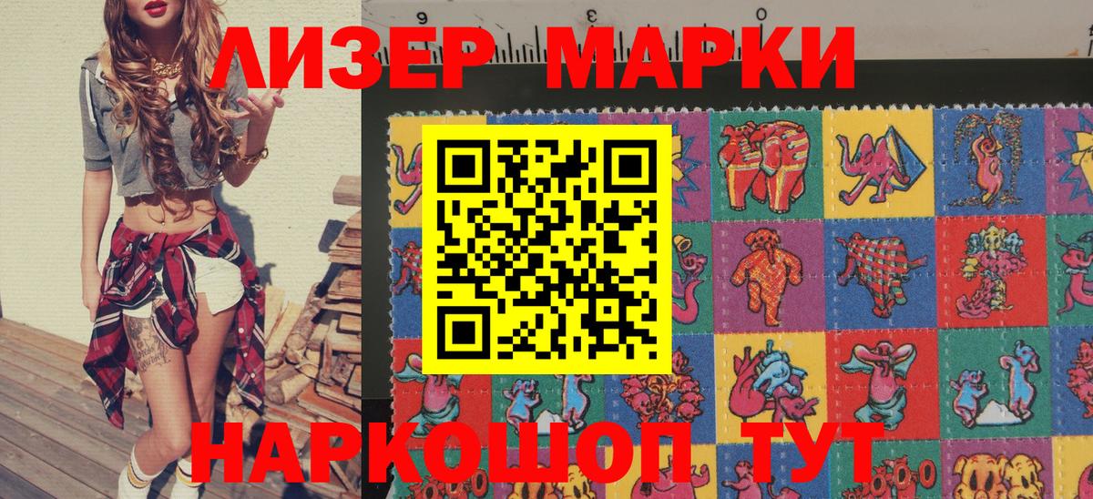Марки NBOMe 1500мкг Зерноград