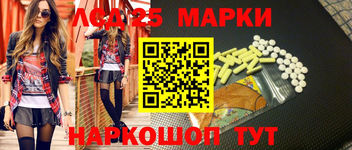 Марки 25I-NBOMe 1,8мг  Марки 25I-NBOMe 1,8мг  Вход с VPN  Зерноград 