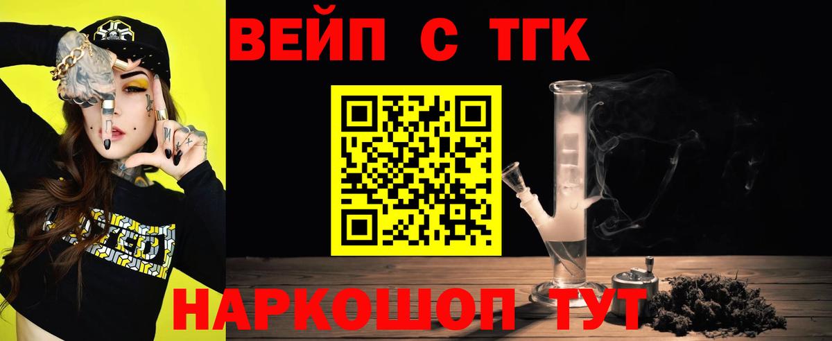 сколько стоит  ТГК Wax  ТГК концентрат  Вход с VPN  Зерноград 